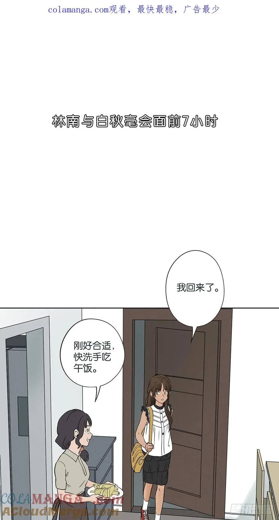 第五十六回：表白0