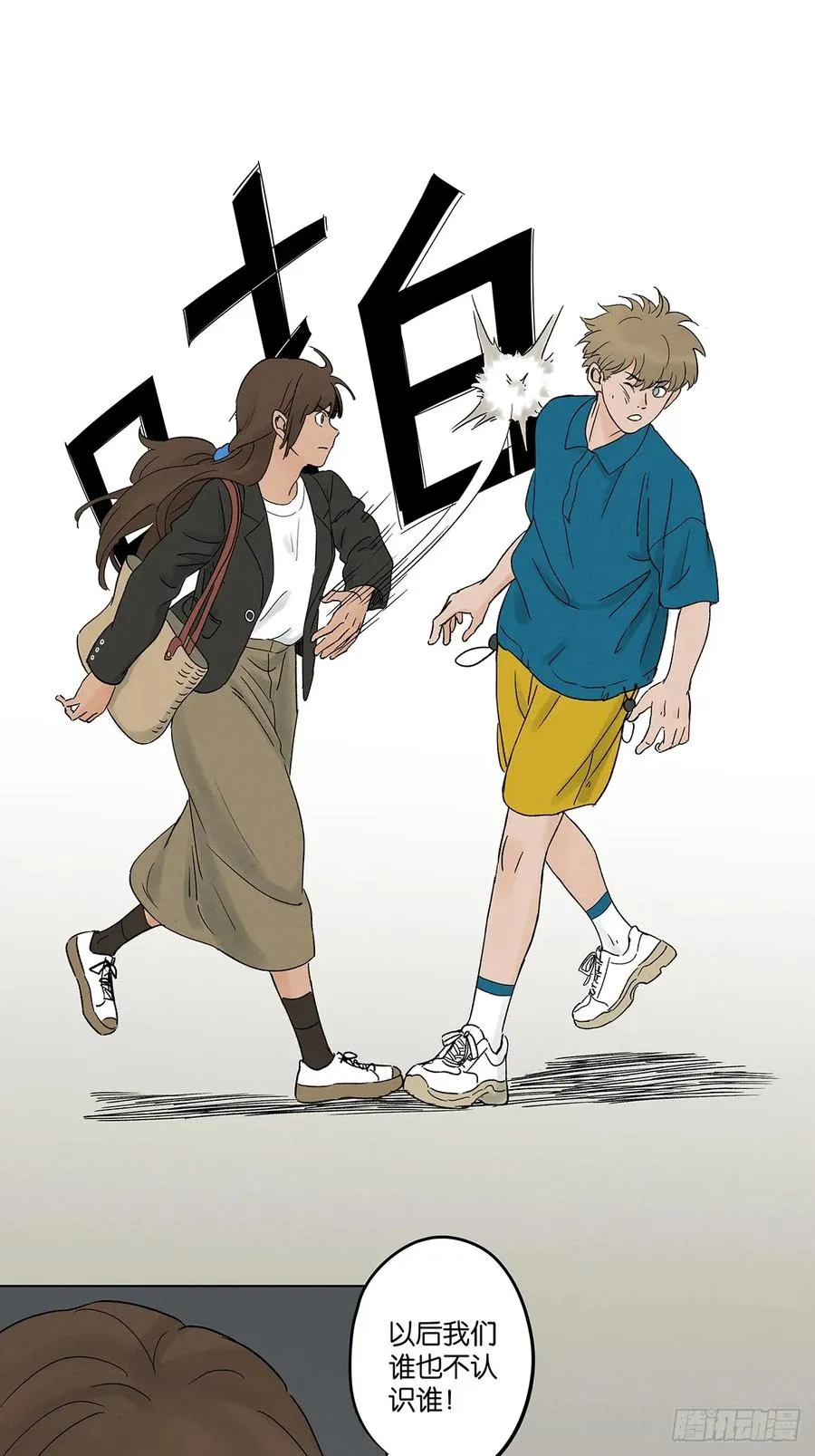 第四十六回：一刀两断49