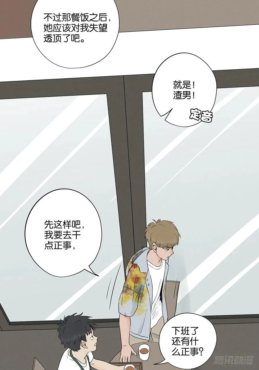 第五十三回：喜欢你20