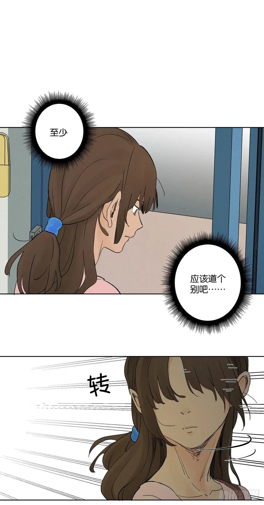 第四十七回：搬家32
