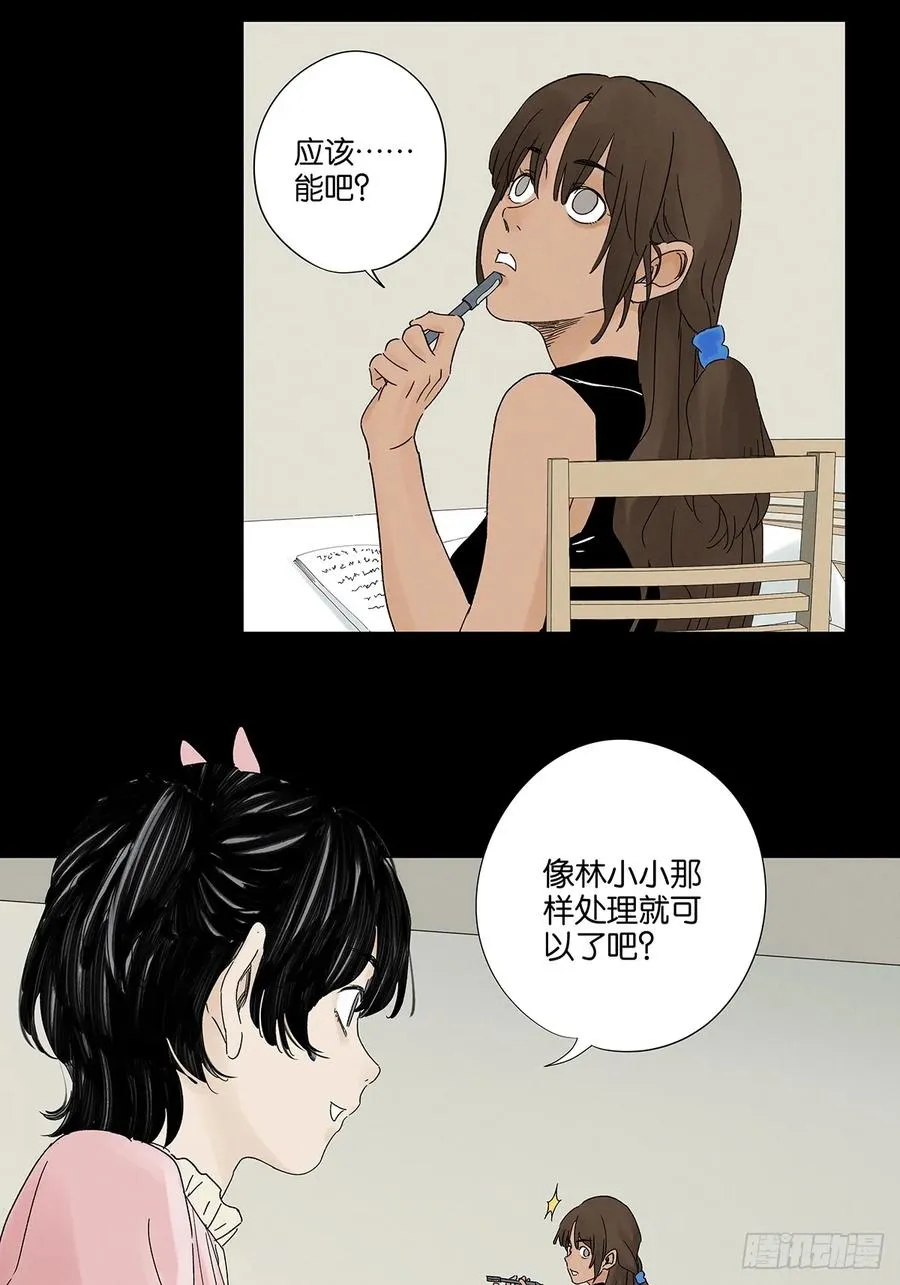 第四十四回：审讯（下）38
