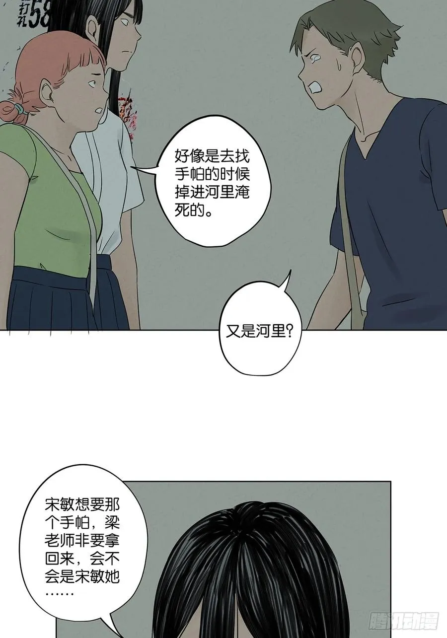 第六十二回：手机37