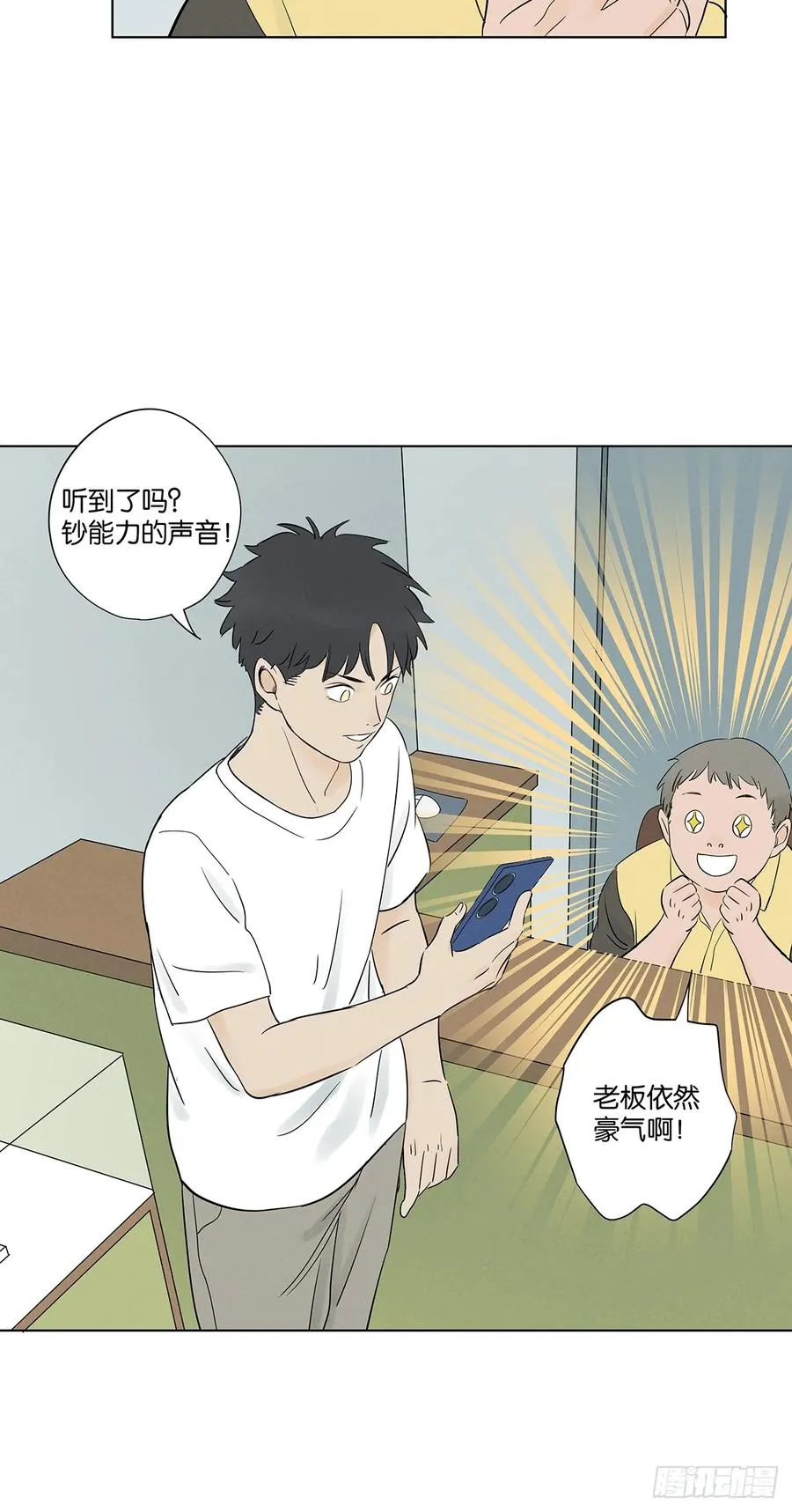 第六十三回：大老板23