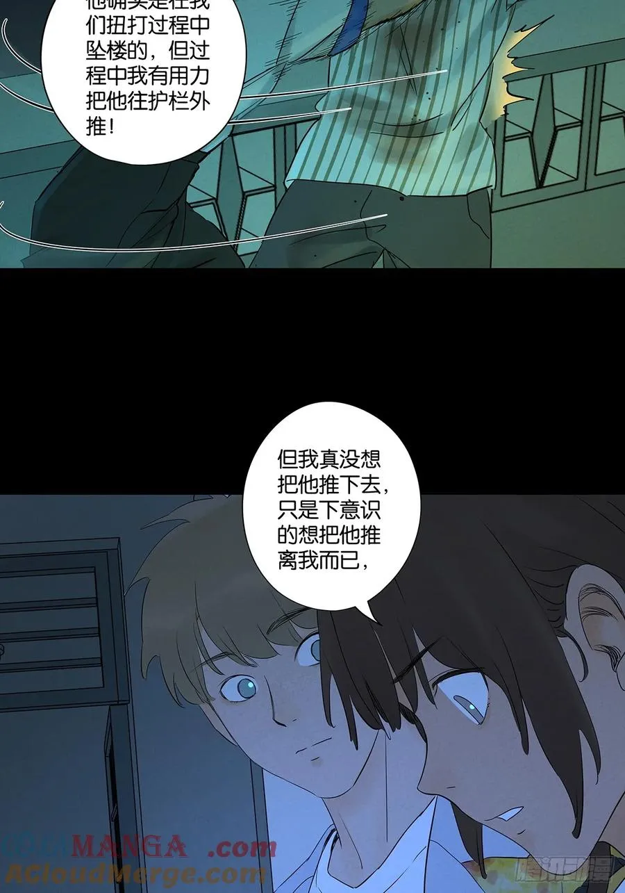 第五十七回：表白（下）12