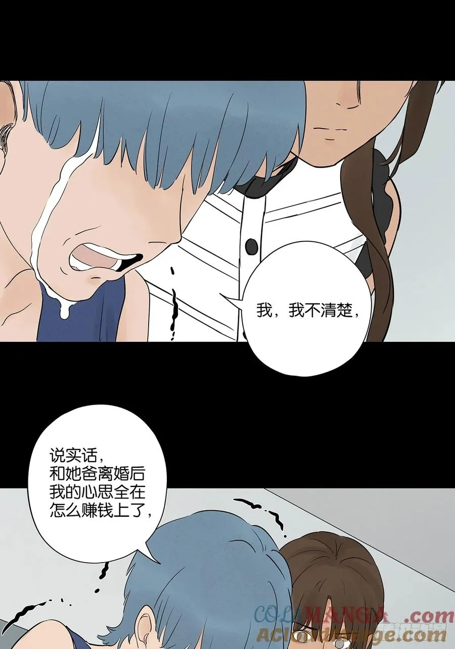 第五十三回：喜欢你27