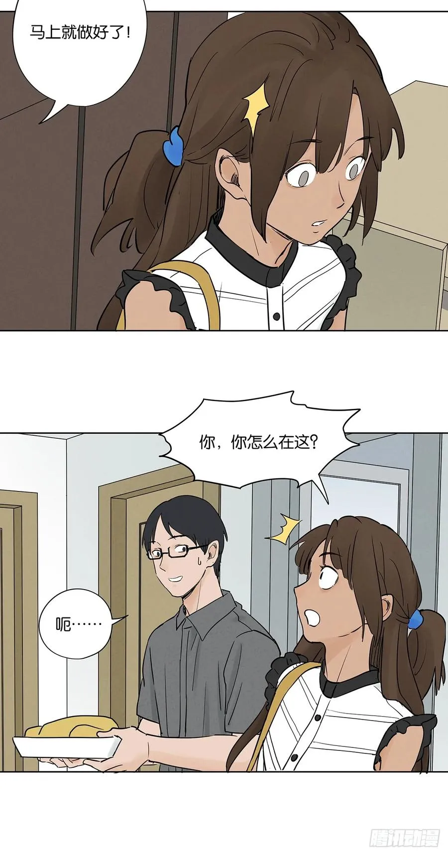 第五十三回：喜欢你7
