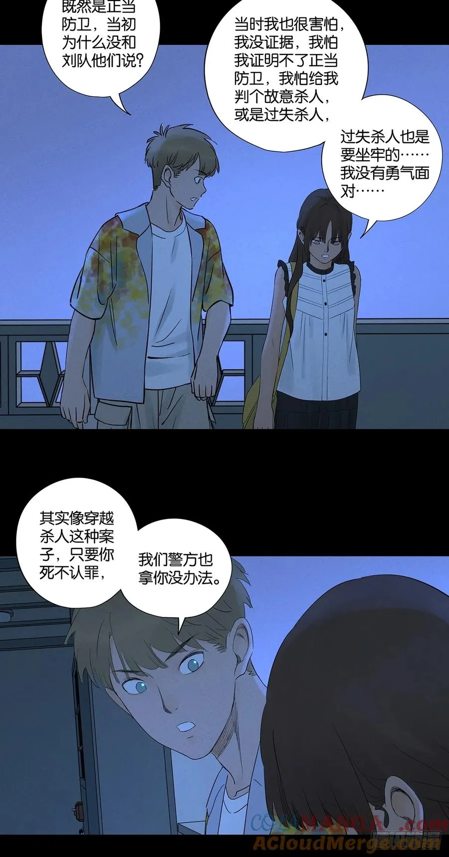 第五十七回：表白（下）15