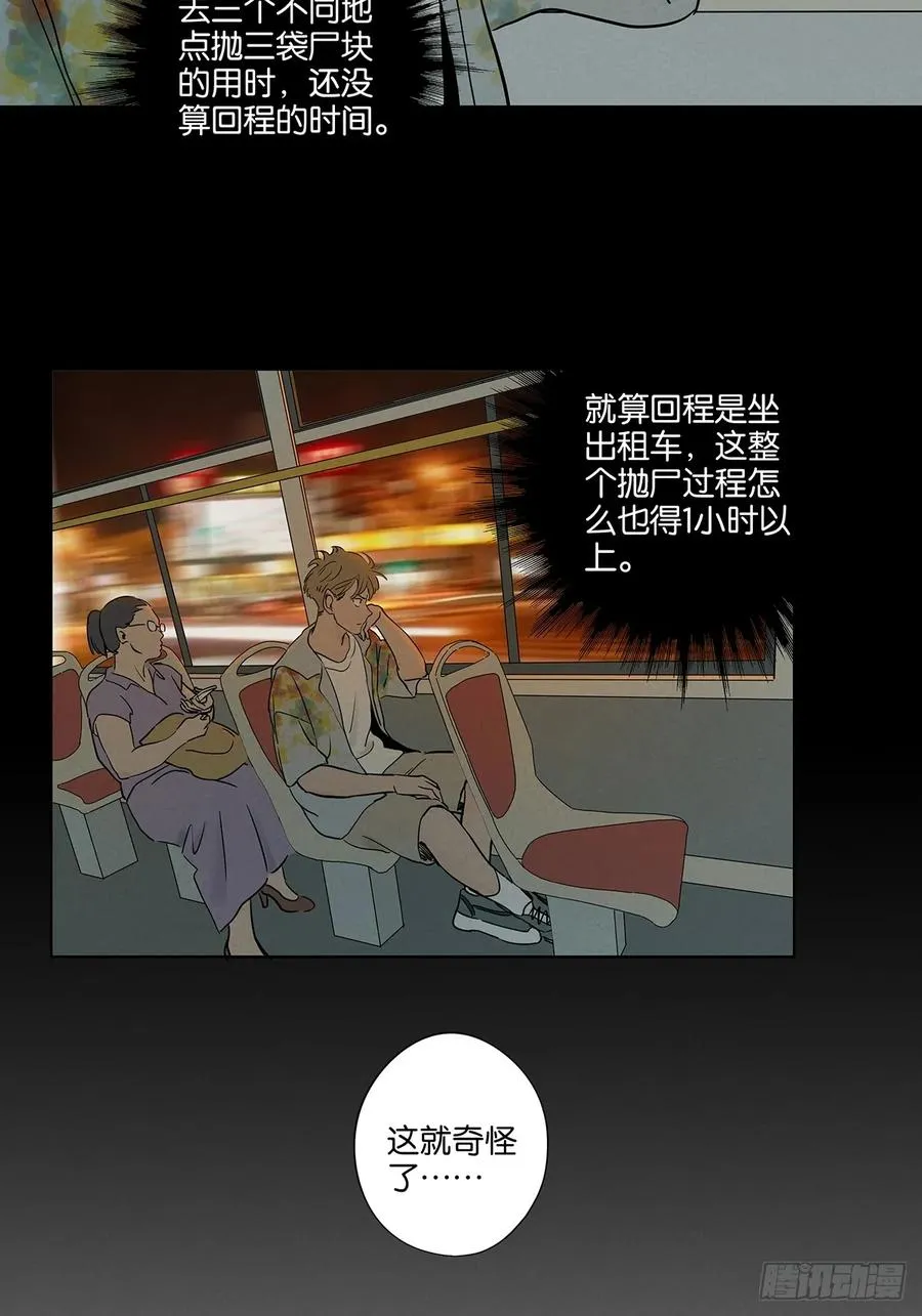 第五十四回：帮凶？41