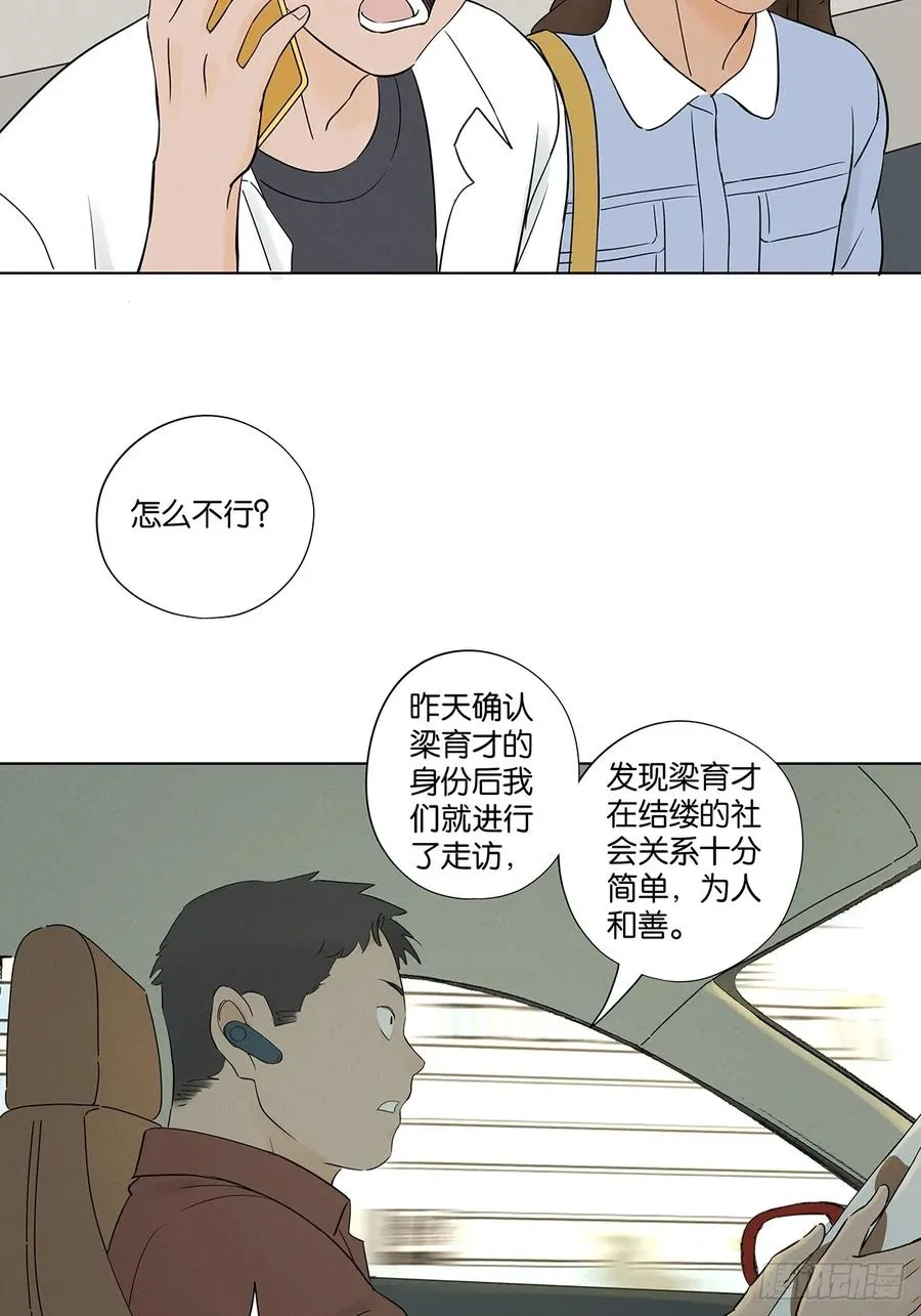 第六十三回：大老板44