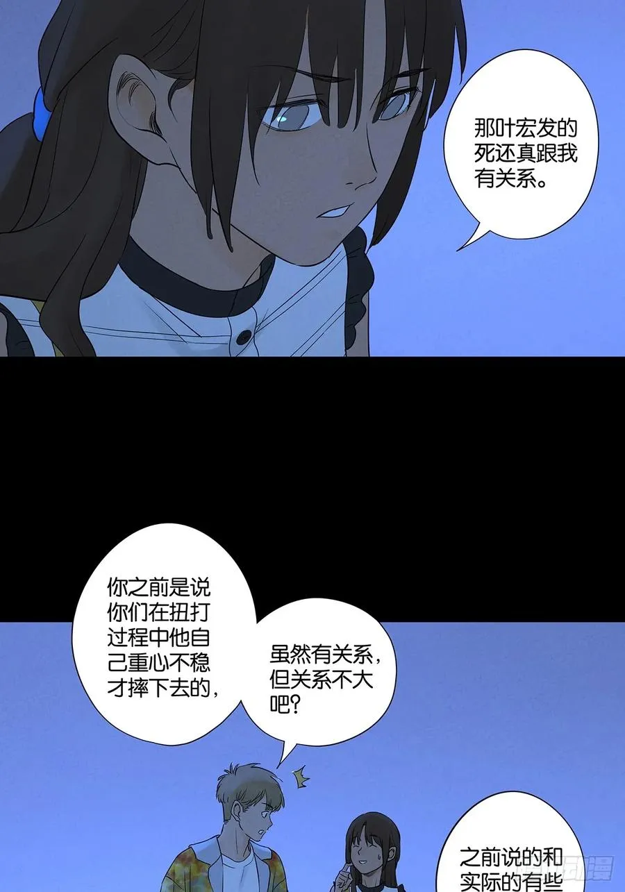 第五十七回：表白（下）10