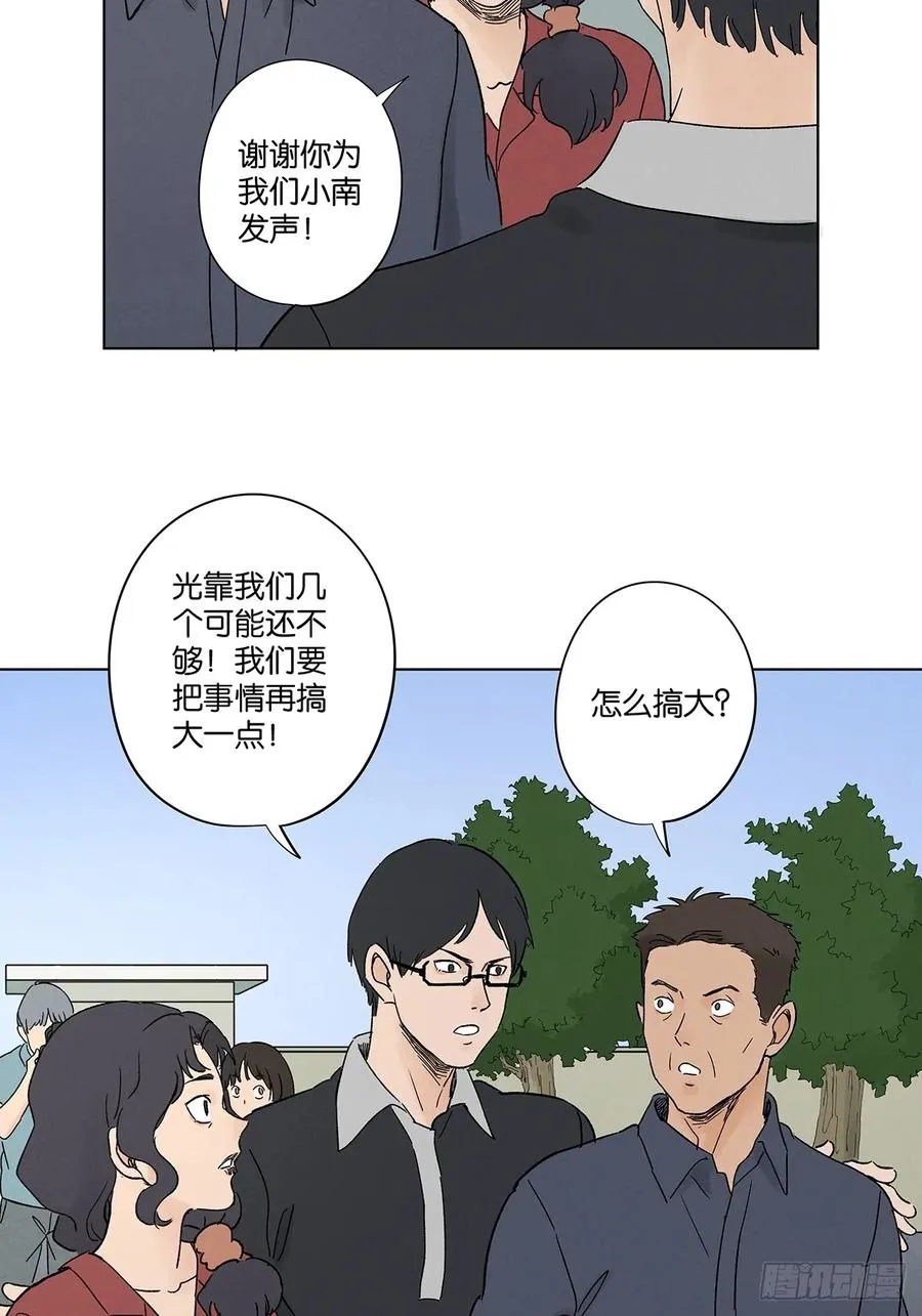 第四十五回：虚张声势41