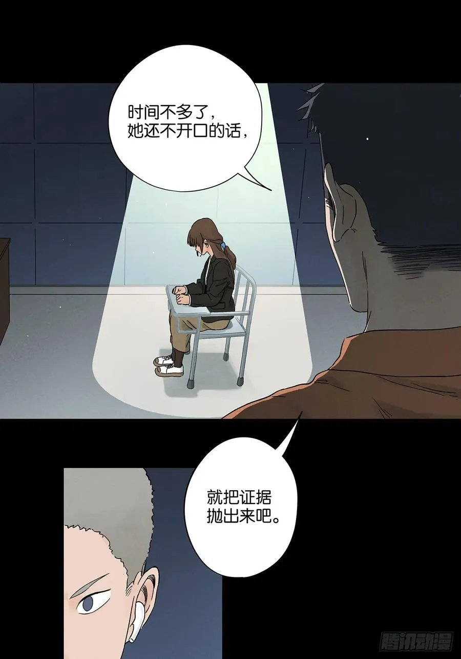 第四十四回：审讯（下）2
