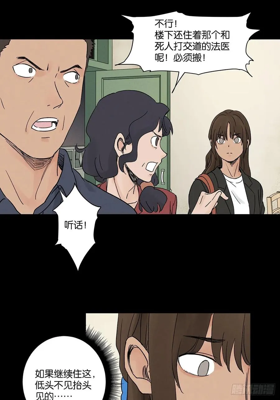 第四十七回：搬家17