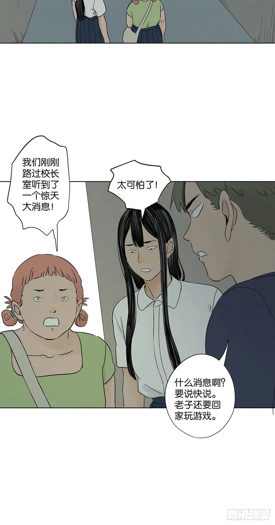 第六十二回：手机31