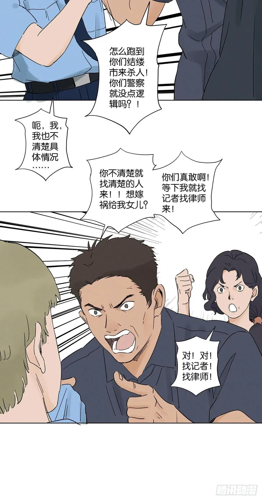 第四十五回：虚张声势7