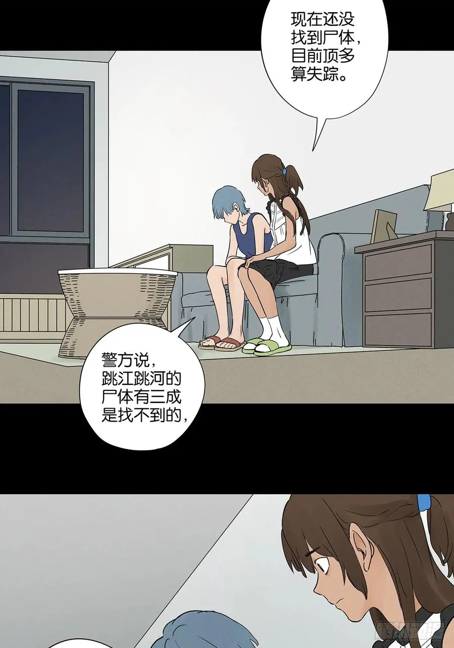 第五十三回：喜欢你25