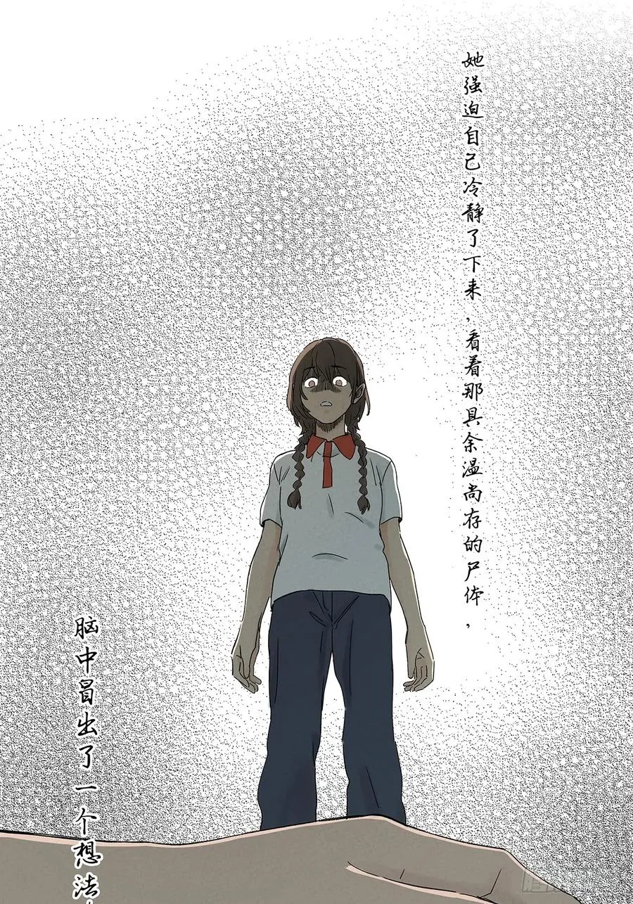 第四十四回：审讯（下）32