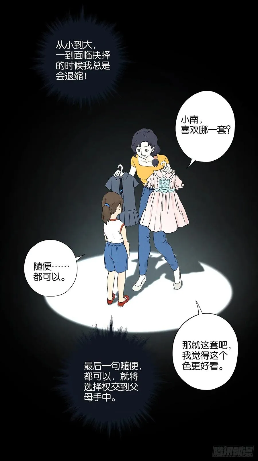 第五十四回：帮凶？16
