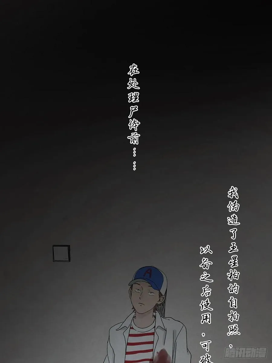 第五十二回：遗书（下）26