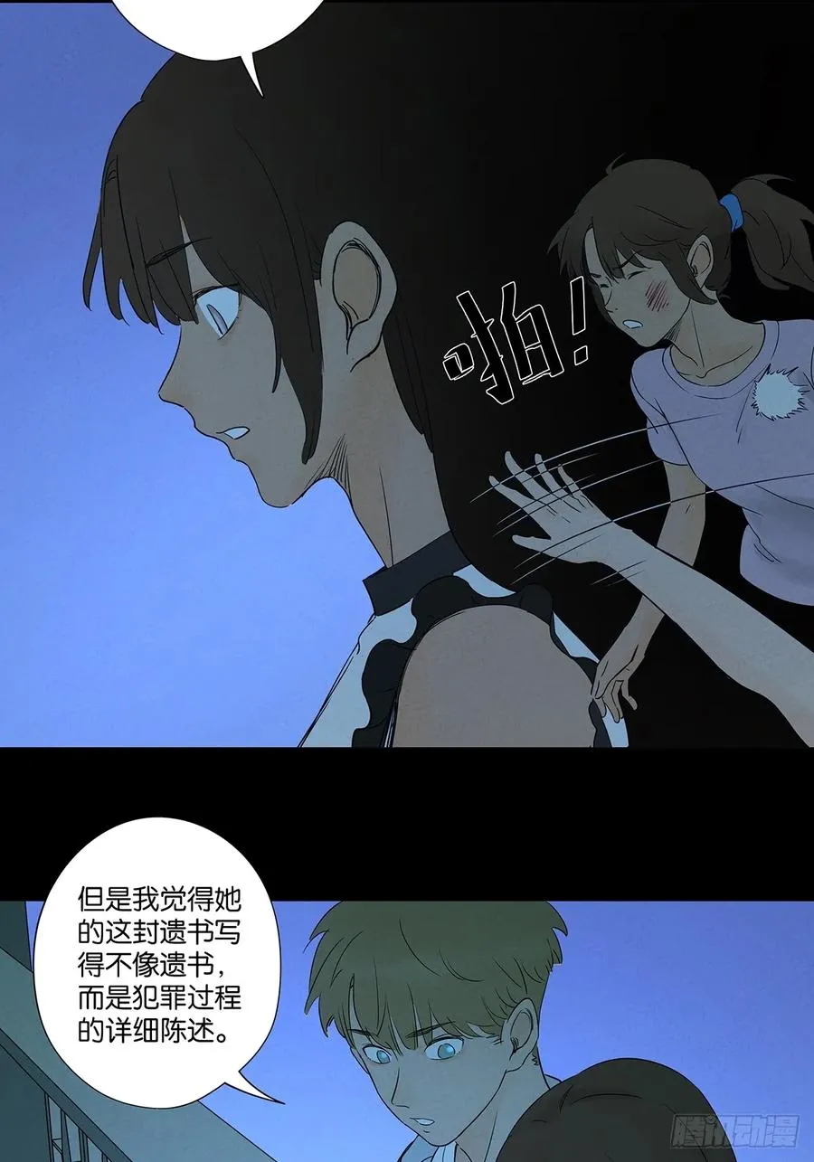 第五十六回：表白53