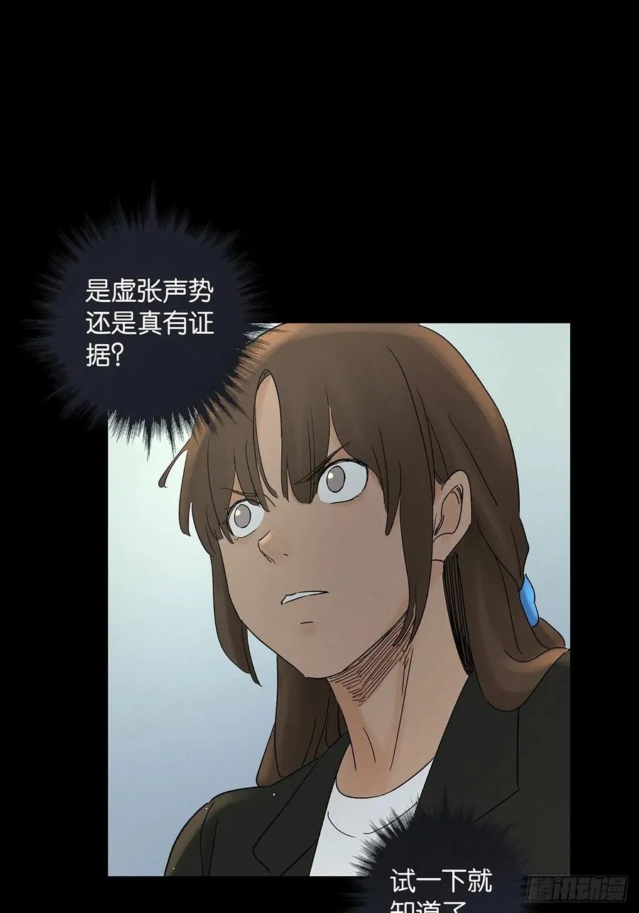 第四十五回：虚张声势22