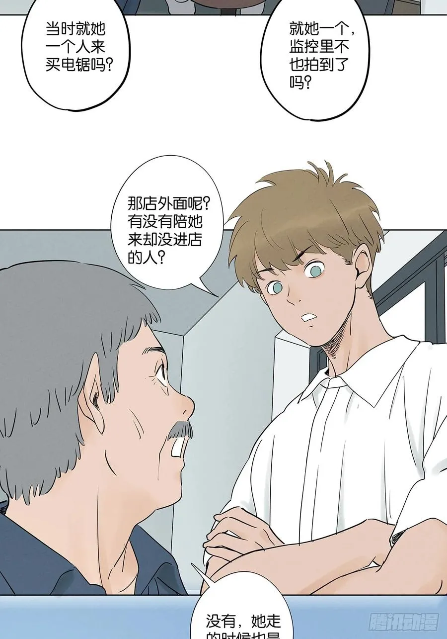 第五十二回：遗书（下）22