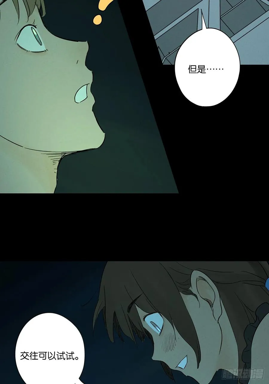 第五十六回：表白17