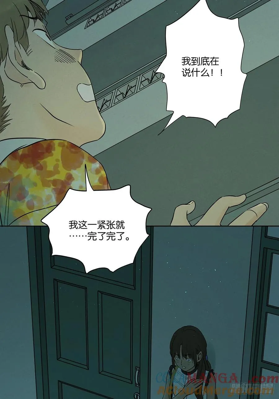 第五十六回：表白12