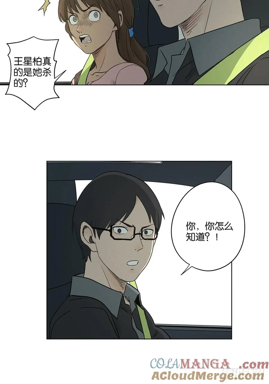 第四十八回：遗书36