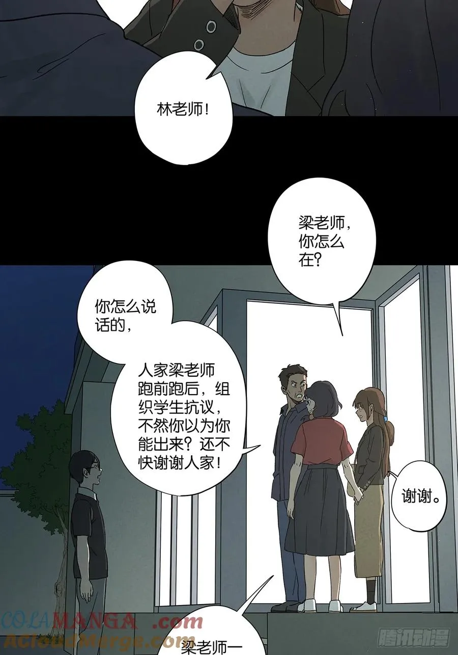 第四十六回：一刀两断45