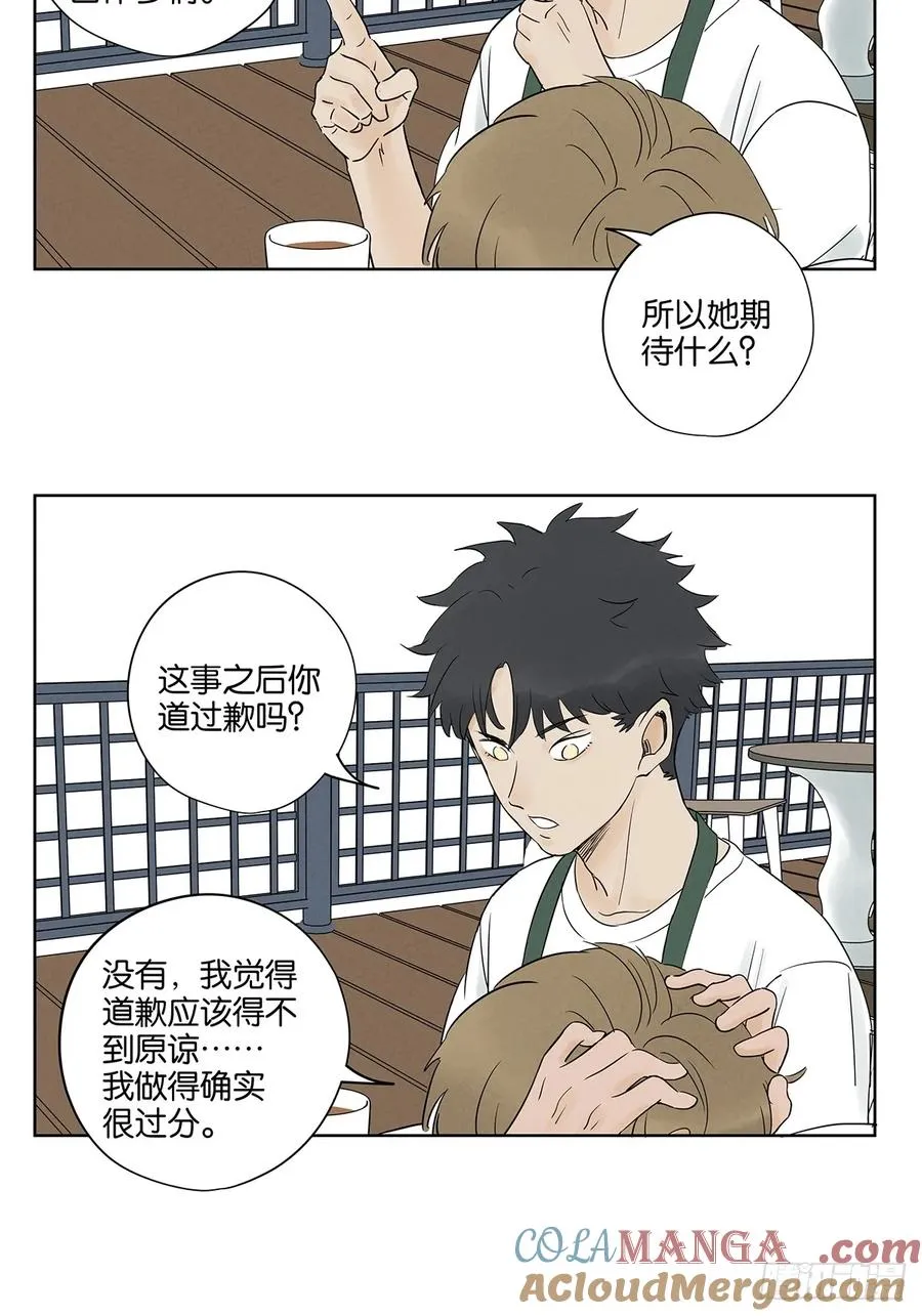 第五十三回：喜欢你18