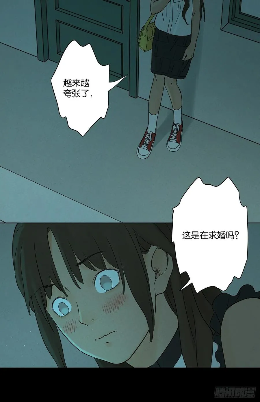 第五十六回：表白13