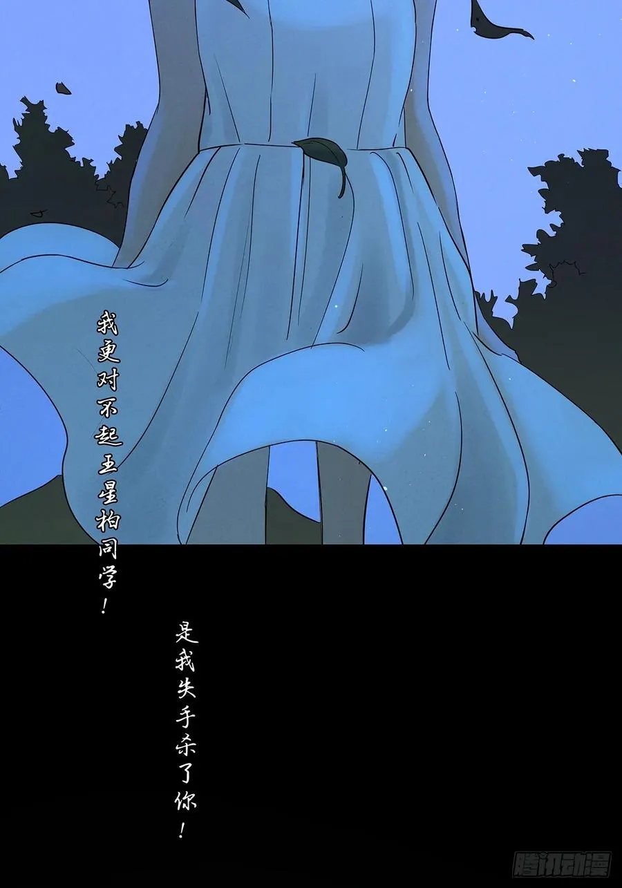 第四十八回：遗书44