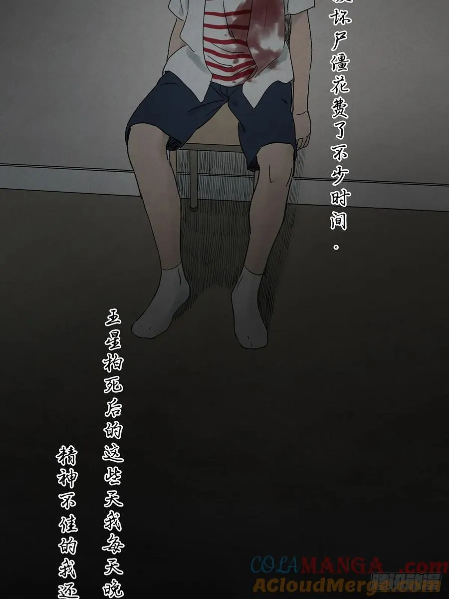 第五十二回：遗书（下）27