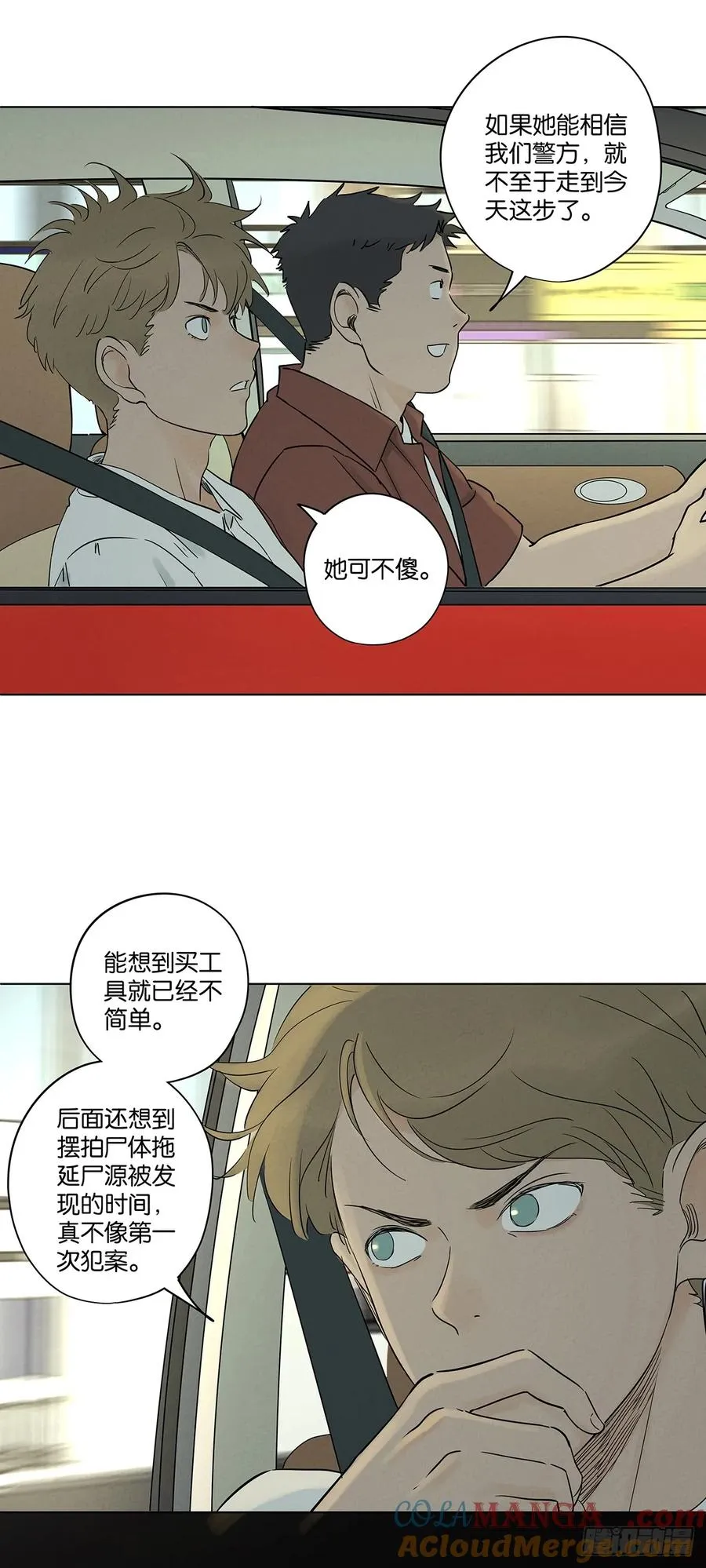 第五十二回：遗书（下）24