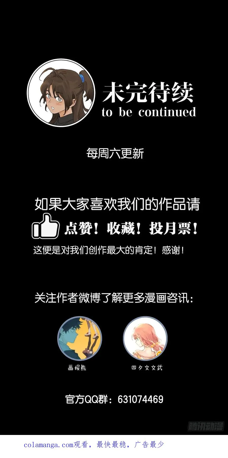 第四十四回：审讯（下）47