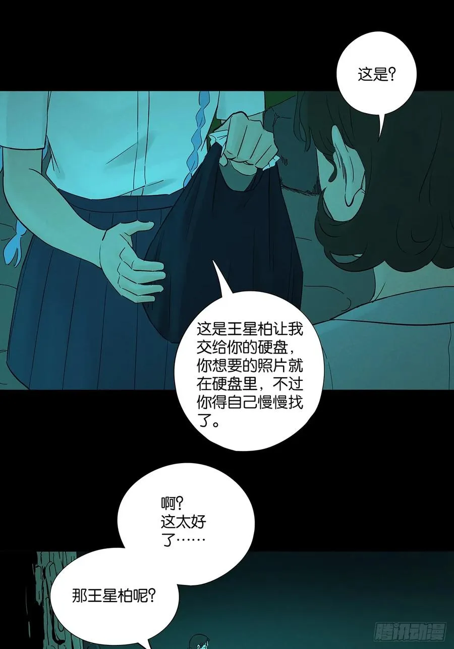 第五十六回：表白44