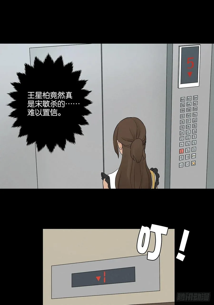 第五十三回：喜欢你32