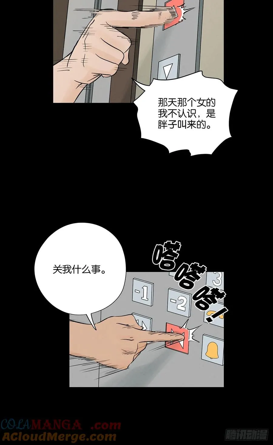 第五十三回：喜欢你39