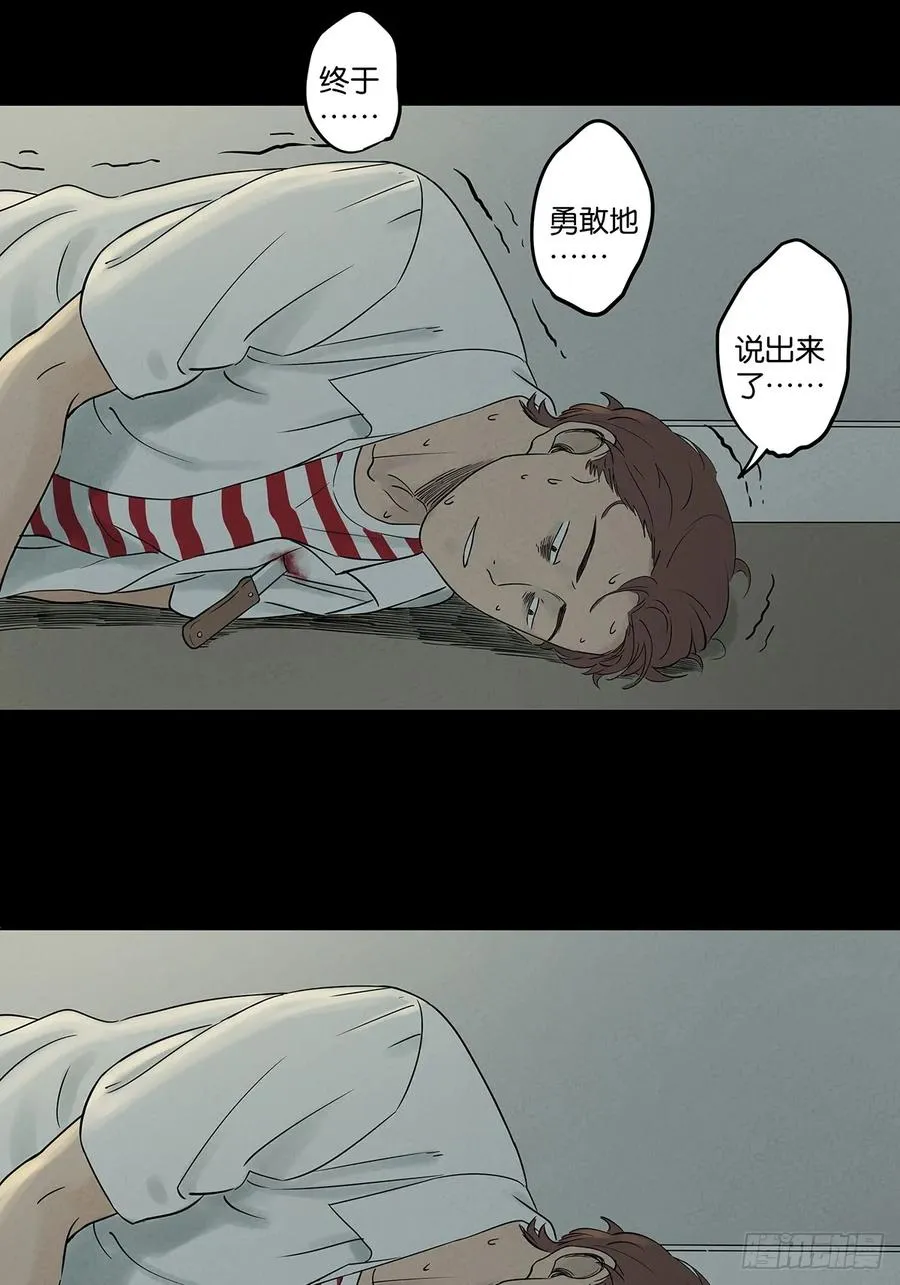 第五十二回：遗书（下）16