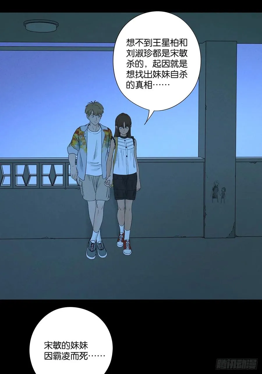 第五十六回：表白52