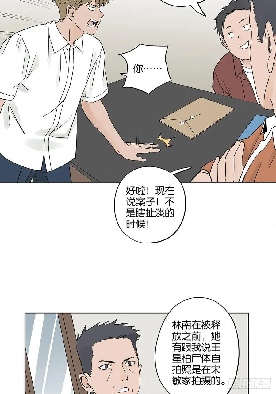 第四十八回：遗书20