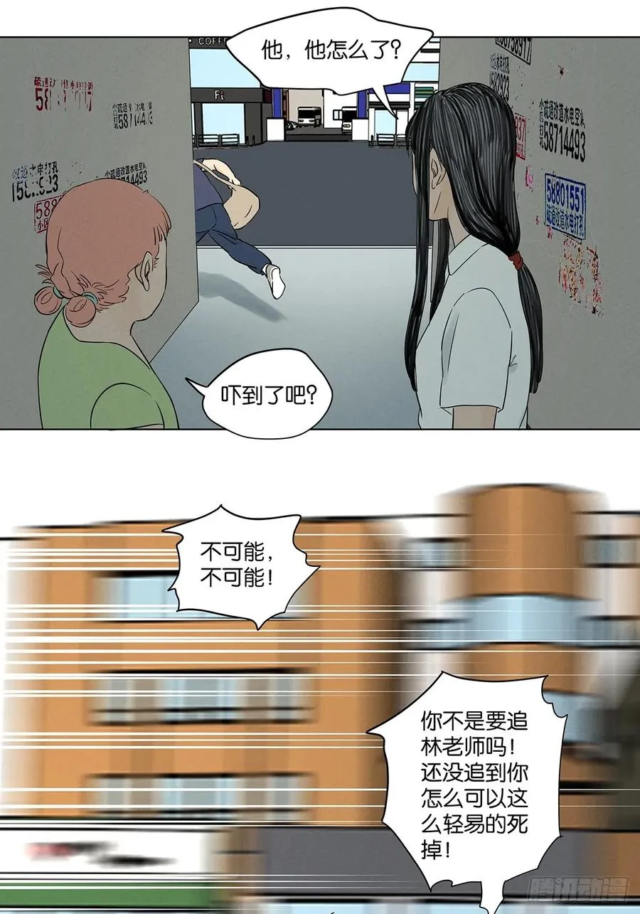 第六十二回：手机40