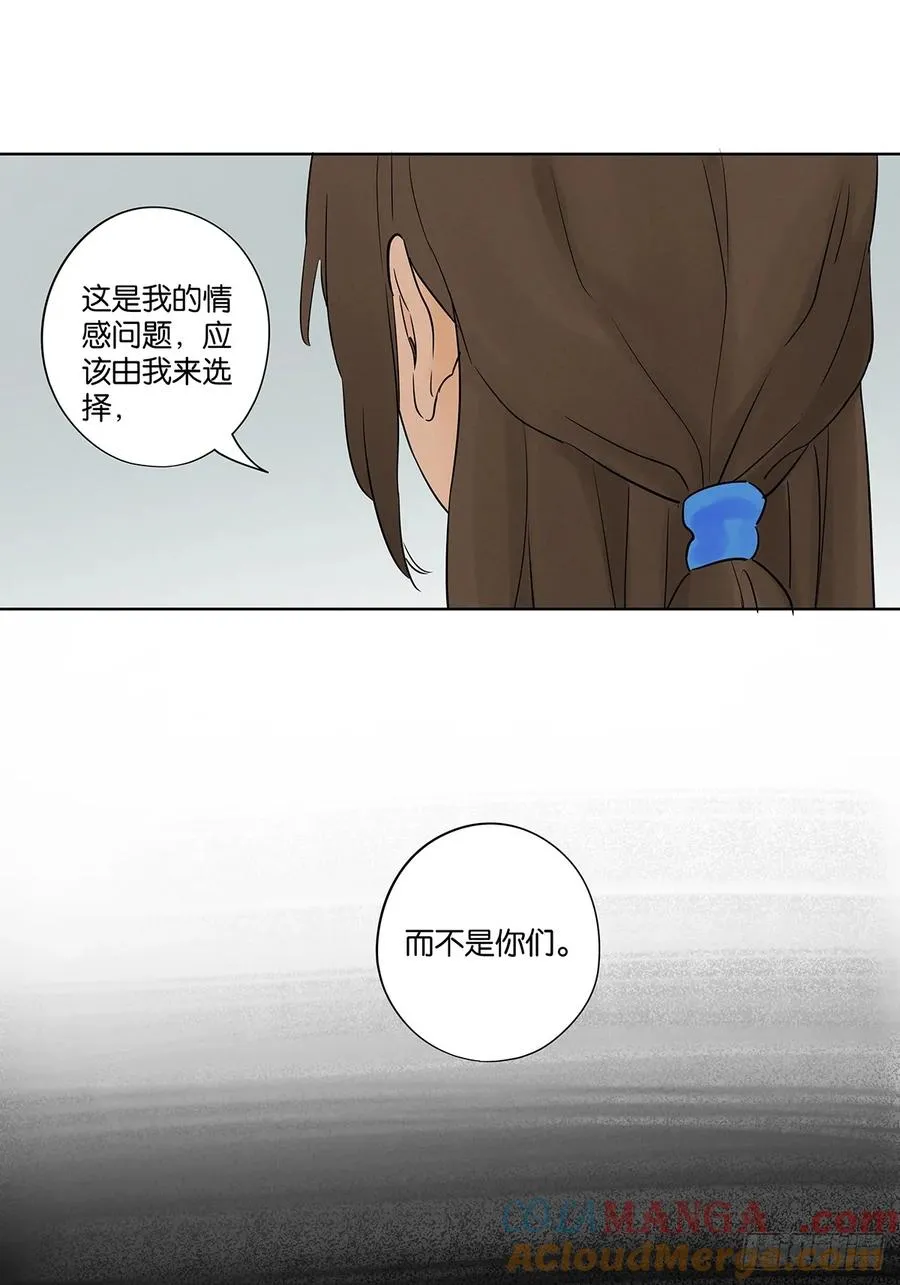 第五十六回：表白6