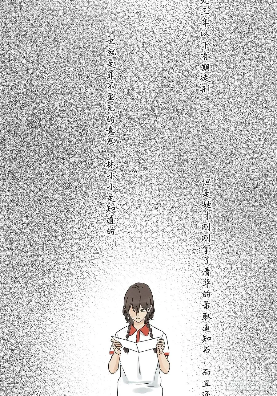 第四十四回：审讯（下）29