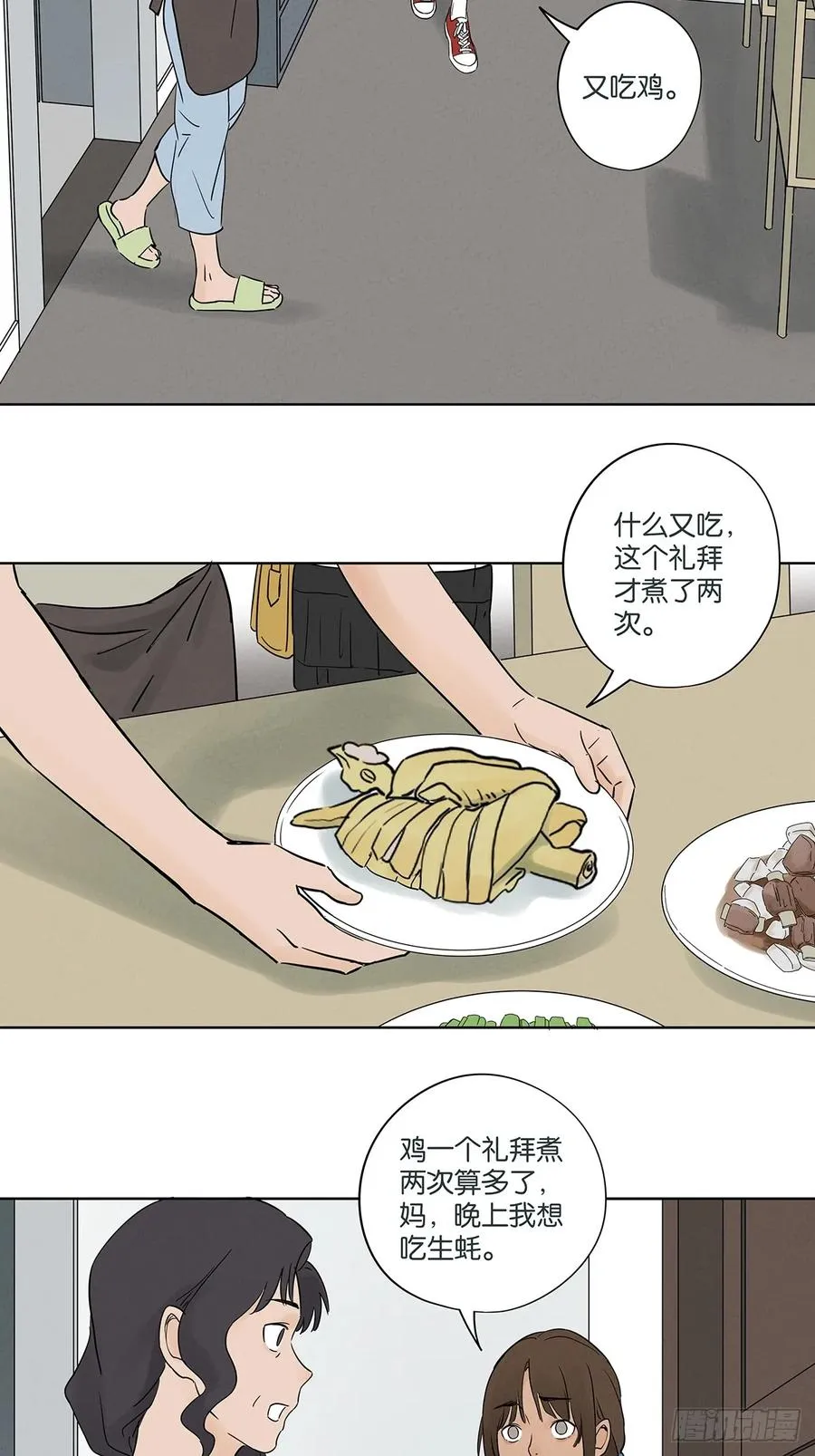 第五十六回：表白1