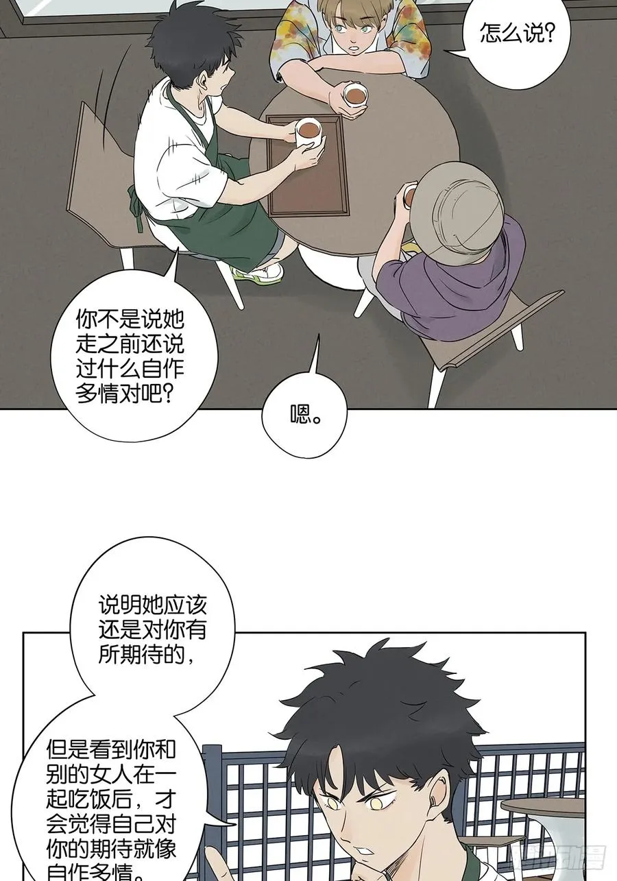 第五十三回：喜欢你17