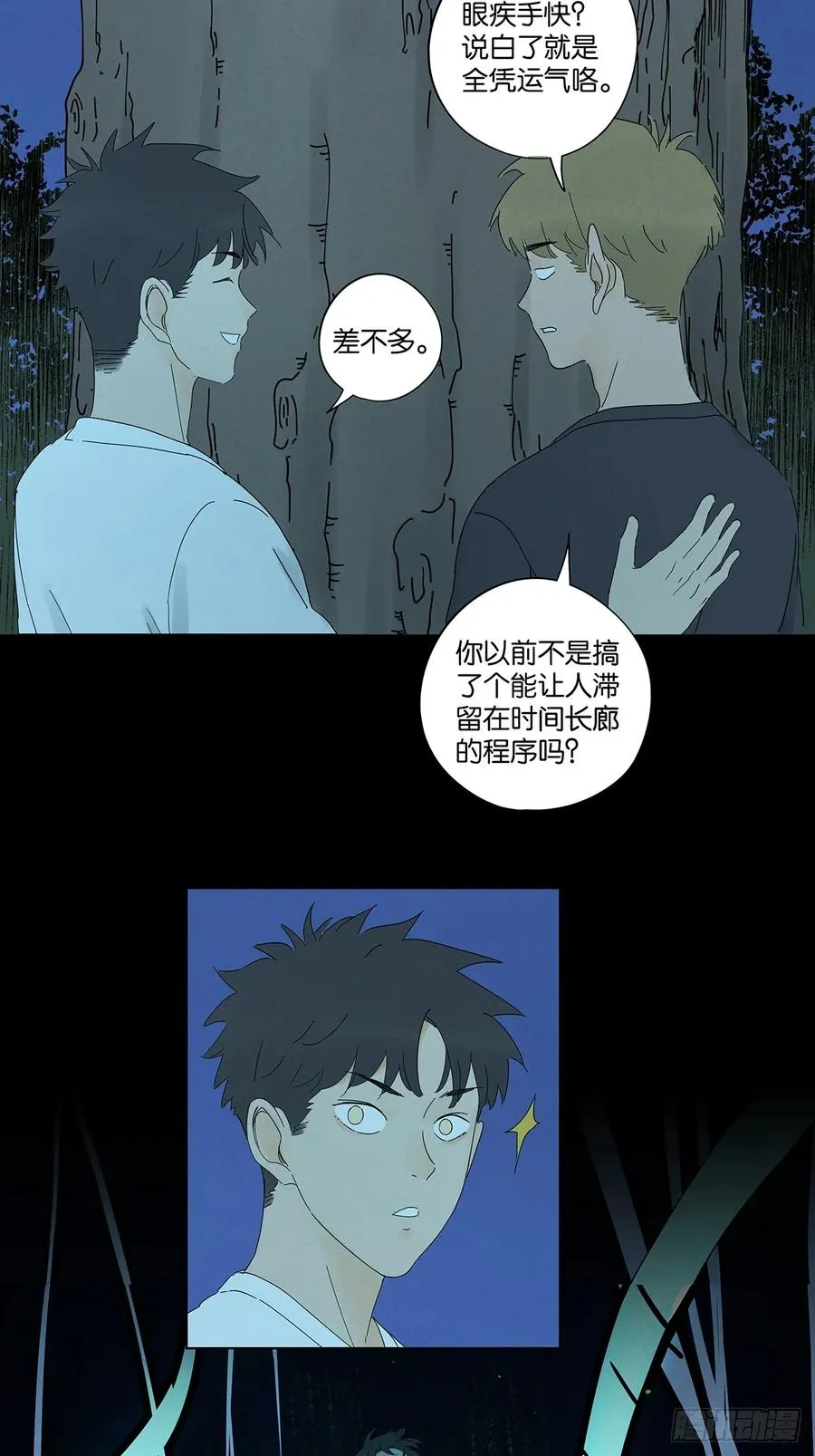 第六十回：系统44