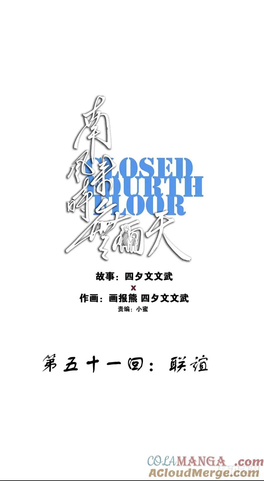 第五十一回：联谊18
