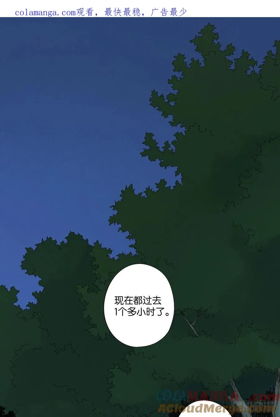 第六十一回：认尸0